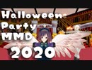 【MMD】美少女とイケメンと仮面でMrs.Pumpkinの滑稽な夢