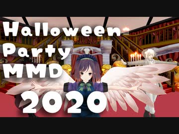 【MMD】美少女とイケメンと仮面でMrs.Pumpkinの滑稽な夢