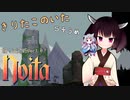 【Noita】きりたこのいた5層目