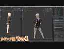 標準ボーンを作る準備　0から始めるBlender講座　リギング編　その1