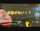 残弾確認の大切さを学びました【COD MW】