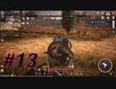 【V4】興味本位だけでやるMMORPG part13