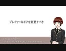 とても分かりやすい「モンティホール問題」【ゆっくり解説】