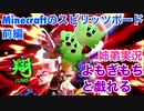 □■Minecraftのスピリッツボード 前編【姉弟実況】
