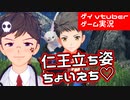 CV下野紘のエチエチボーイを愛でるゼノブレイド2【ゲーム実況】仁王立ちレックスくん_part23【ゲイvtuber】須戸コウ