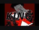 【超絶音痴が】KING【歌ってしまった】