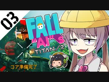 激戦区へ飛び込め！　フォールアイズ　Part03【TITANFALL2】