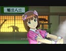 【春研】天海春香「神様のBirthday」乙女の祈り