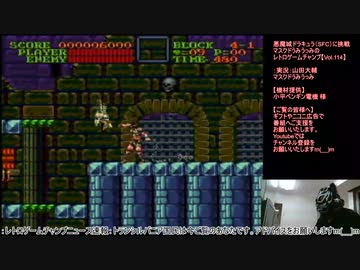 悪魔城ドラキュラ（SFC）に挑戦【Vol.114】マスクドうみうっみのレトロゲームチャンプ