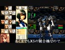 パワードール４「８：ジャック‐オ′‐ランタン　作戦確認」