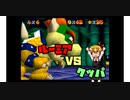 【マリコレ3D】　マリオ64　スター120枚の旅part4　【ゆっくり実況】