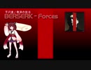 【AIきりたん】BERSERK - Forces -【NEUTRINOカバー】