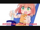 【ド葛本社】シンカンセンスゴイカタイアイス【にじさんじ手描き切り抜き】