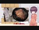きりたんの素敵な食卓 第2回【シャリアビンステーキ】