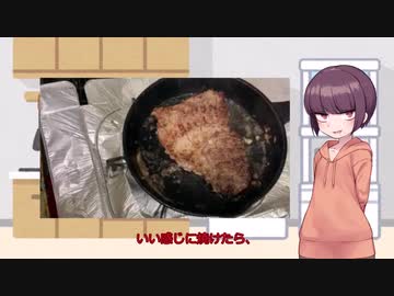きりたんの素敵な食卓 第2回【シャリアビンステーキ】