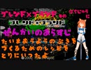 ブレンド×ブランド　そのはちじゅうに