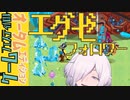 【Steamゲームフェスティバル/オータム】GridFight Mask of the Goddess Demoで遊ぼう【エグゼフォロワー/アクション】
