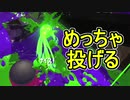 【日刊スプラトゥーン2】全ルールランキング入りしたダイナモ使いのガチマッチ実況Season30-19【Xパワー2491エリア】ダイナモローラーベッチュー/ウデマエX/ガチエリア