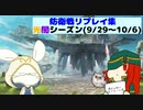 [FEH]鼠召喚士のゆるゆる英雄戦記＊３(飛空城防衛リプレイ集/光闇シーズン)