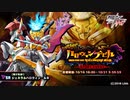 【実況】対魔忍始めてみましたPart221『ハロウィンデビル：Sc1』【#対魔忍RPG】