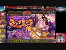 サイドテールユニットと行く千年戦争アイギスPart115
