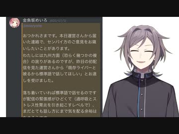 鳴神裁にディスコリークしたにじさんじのV、金魚坂めいろ説