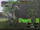 【実況】怪鳥討伐者への道 Part2【モンスターハンター】