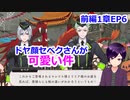 【ツイステ】小6男子みたいな声の私ですが、監督生になりました #123【スケアリー・モンスターズ！】