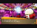 【ペルソナ4 The GOLDEN】出逢いと別れと青春の日々 Part.32【低音実況】