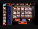 千年戦争アイギス 大嶽丸 Lv10 撃破3～放置 (白以下オート)