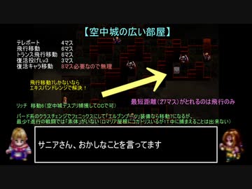 なるべく楽するアークザラッドⅡ（最少ターン攻略）part33「278~281T」