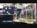 【DDR】DP皆伝がLachryma《Re:Queen’M》EDP をギリギリクリアする