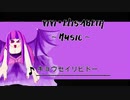 【オリジナルBGM】キョウセイリビドー