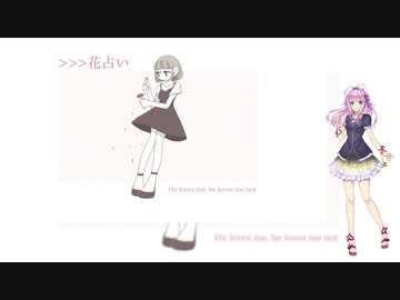 【闇音レンリ(Yamine Renri)】花占い【UTAUカバー】+UST