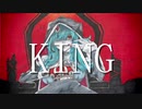 【クリノクロア】　KING　【UTAUカバー】
