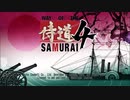 【侍道4】身過ぎ世過ぎは難しい!?その0【VOICEROID実況】