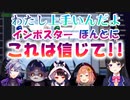 【Among US】月ノ美兎、初めてインポスターになれたのにイイ所を見せる間もなく即殺されキレるも最後にはみんなから可愛がられる【にじさんじ／切り抜き】
