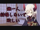 【にじさんじ】誰かを思って泣く事が出来るやさしい魔王の話し【えま★おうがすと】2020.10.17