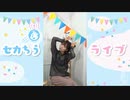 【第2回】小原莉子と会沢紗弥のセカイこーしんちう【後半】