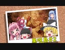 おいでませ、黒呪島 #2