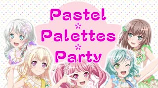 【パスパレメドレー】Pastel＊Palettes＊Party【BanG Dream!】