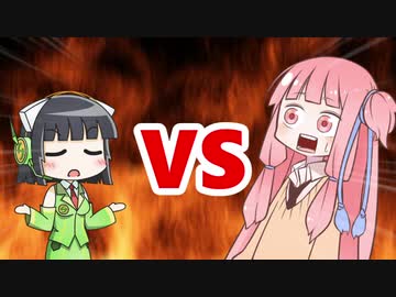 茜ちゃんVSセイカさん