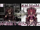 キンハー大好きで音ゲーに自信があったので遊んでみた【KH MoM 体験版/Kingdom Hearts Melody of Memory/キングダムハーツ メロディー オブ メモリー】