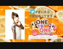【会員限定版】「ONE TO ONE ～本気出せ！大空直美～」第019回
