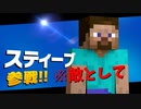 【スマブラSP】クラウド使いなゆかり先輩は横スマぶっぱでVIPを頂戴するようです part19