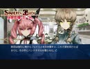 【第さんじゅうきゅう扉】本編で疲弊した心を癒してほしい【比翼恋理のだーりん】