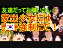 ゆっくり雑談 280回目(2020/10/19)