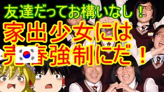 ゆっくり雑談 280回目(2020/10/19)