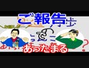 【ラジオ】日進月歩ののどちんこあったまってますか？～ご報告します～