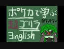 【PTCGO】ポケモンカードで学ぶ超ゴリラ　ヨnglish part2